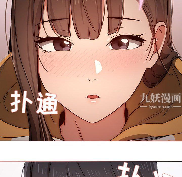 疫情期間的家教生活第29話