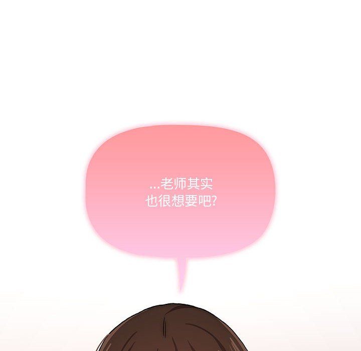 疫情期间的家教生活第29话