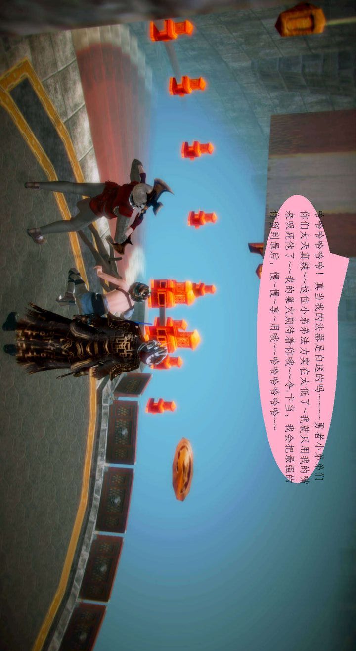 [3D]去讨伐魅魔的勇者们第02话