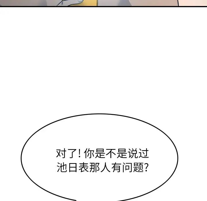 经纪人第55话