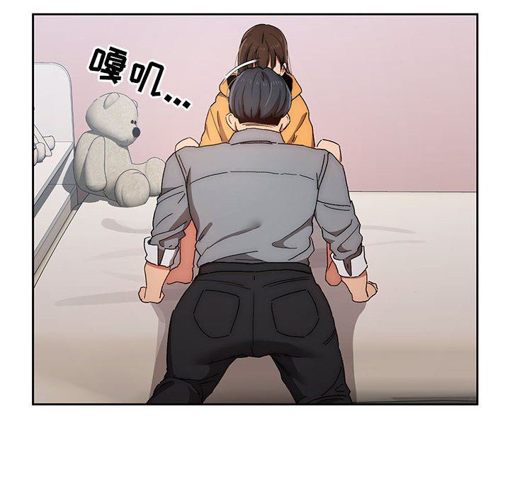 疫情期间的家教生活第29话