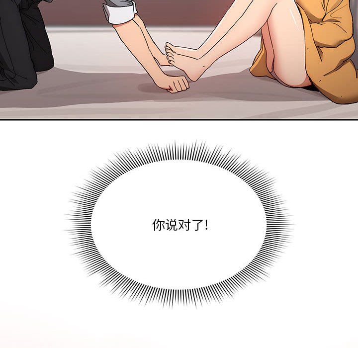 疫情期间的家教生活第29话