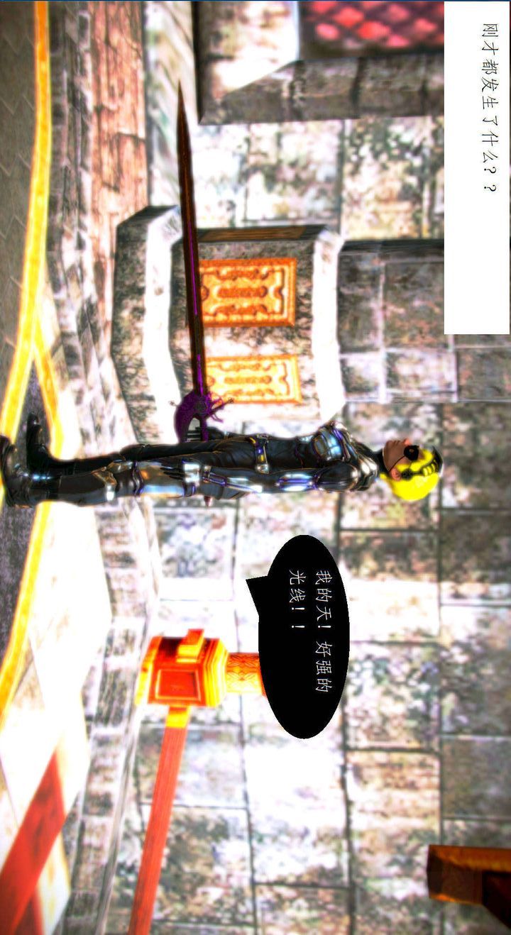 [3D]去讨伐魅魔的勇者们第02话