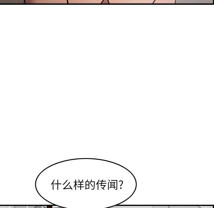 经纪人第55话