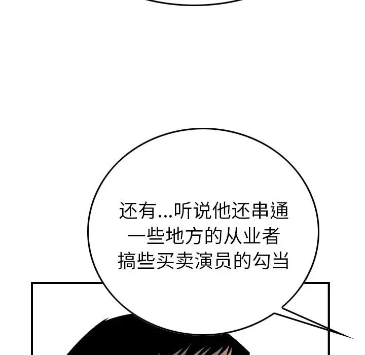 经纪人第55话