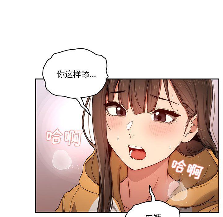 疫情期间的家教生活第29话