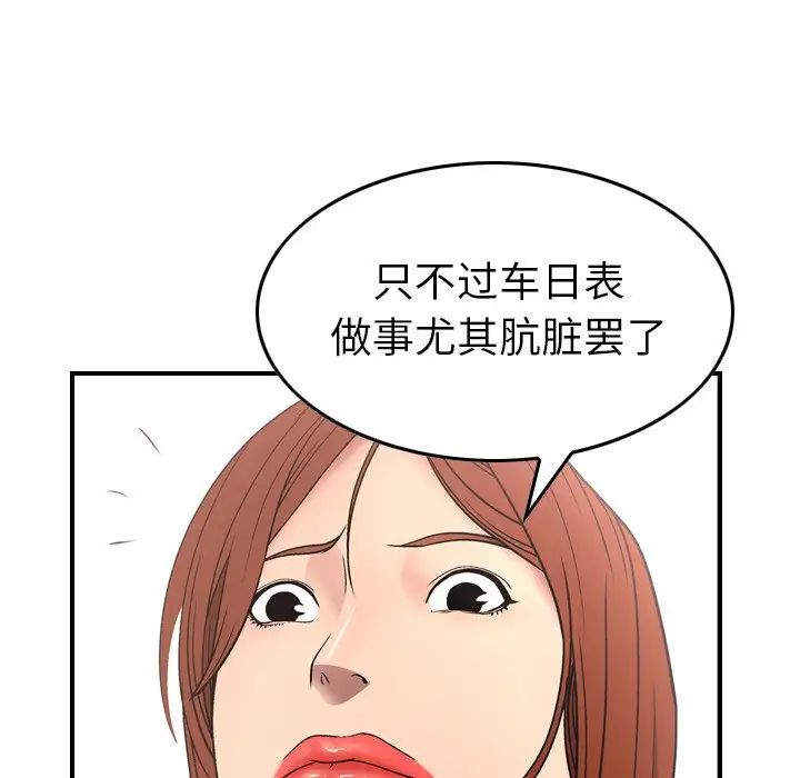 经纪人第55话