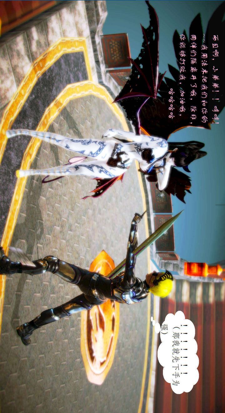 [3D]去讨伐魅魔的勇者们第02话