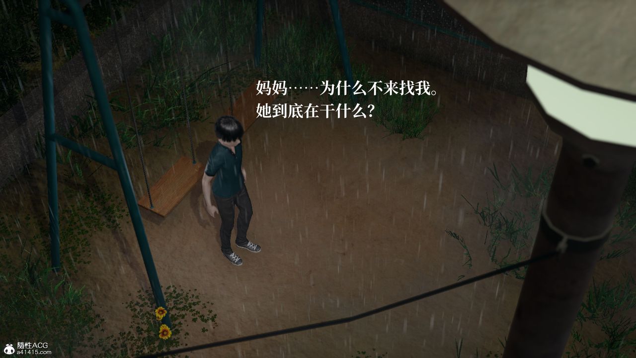 [3D]妈妈被他人寝取第02章【第2话】