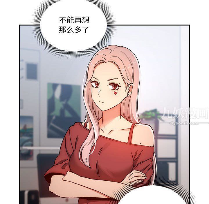 疫情期间的家教生活第29话