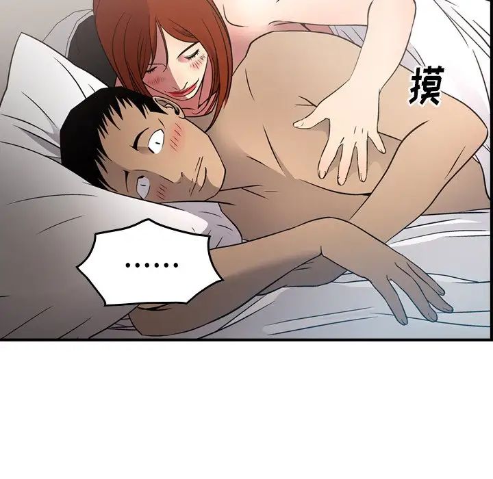 经纪人第55话