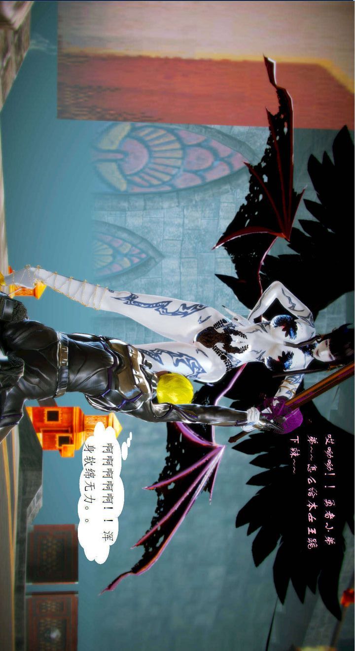 [3D]去讨伐魅魔的勇者们第02话