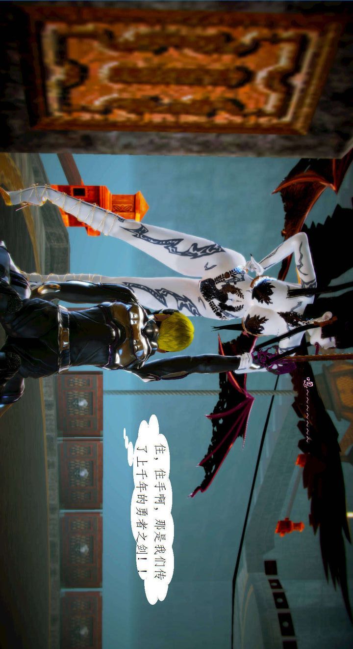 [3D]去讨伐魅魔的勇者们第02话