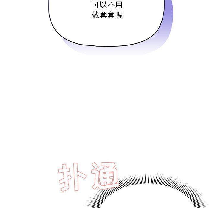 疫情期间的家教生活第29话