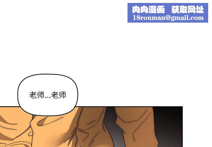 疫情期间的家教生活第30话