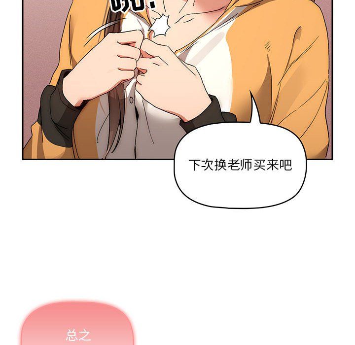 疫情期间的家教生活第30话