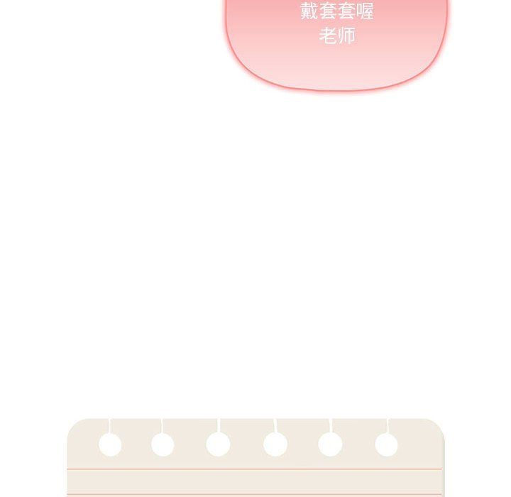 疫情期间的家教生活第30话