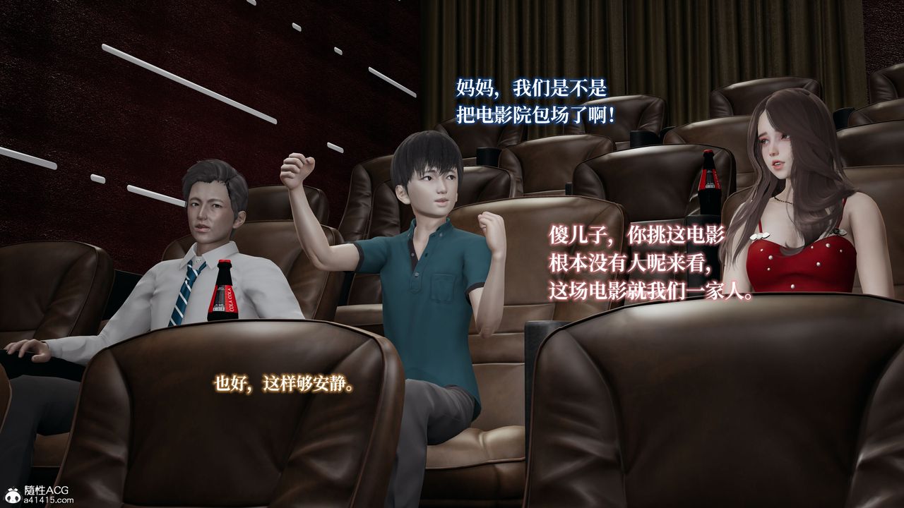 [3D]妈妈被他人寝取第03章【第1话】