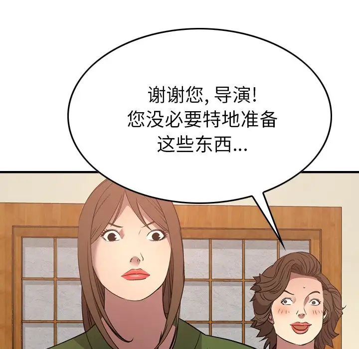 经纪人第55话