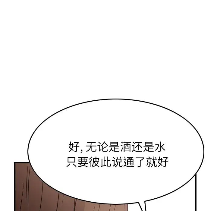 经纪人第55话