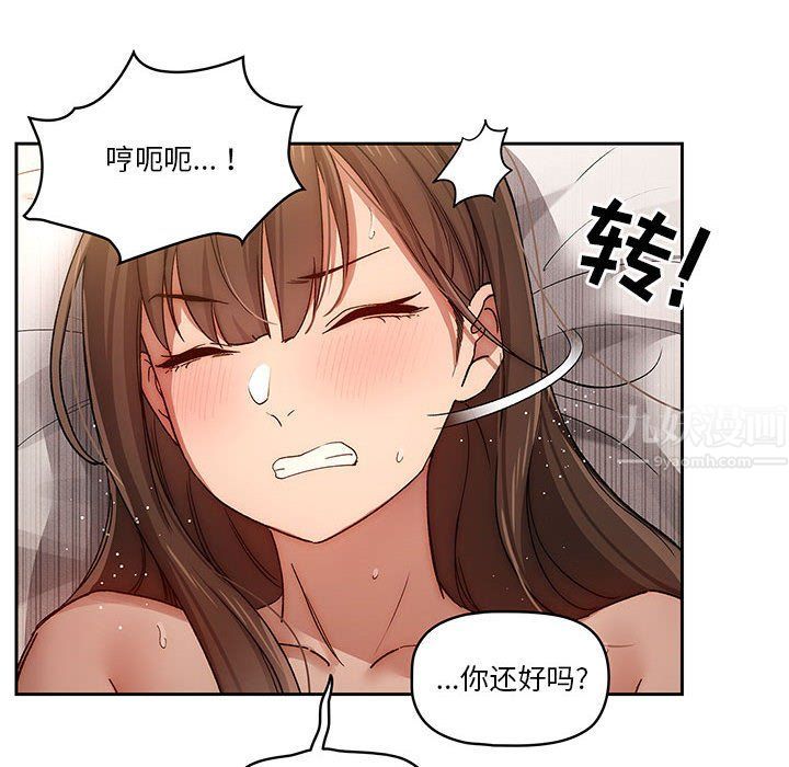 疫情期间的家教生活第30话