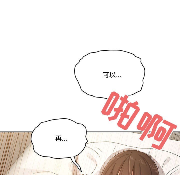 疫情期间的家教生活第30话