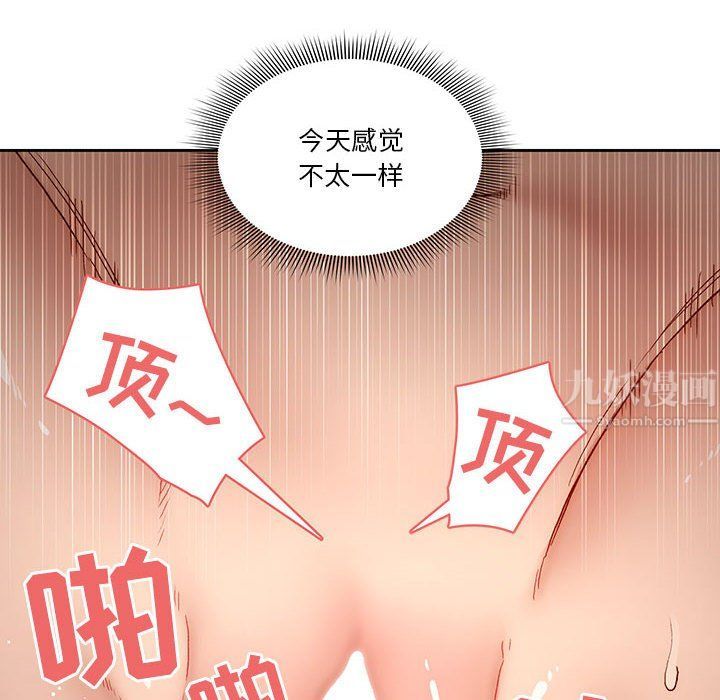 疫情期间的家教生活第30话