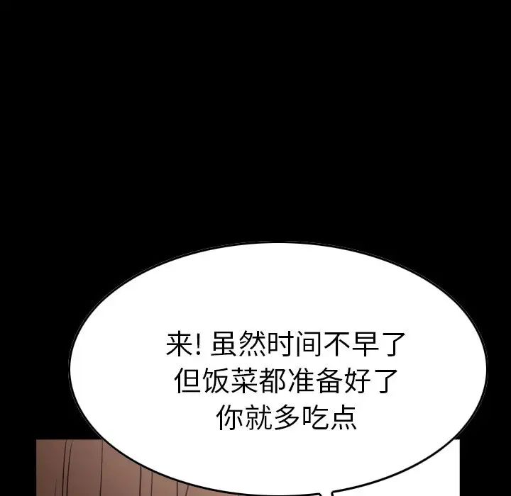 经纪人第56话