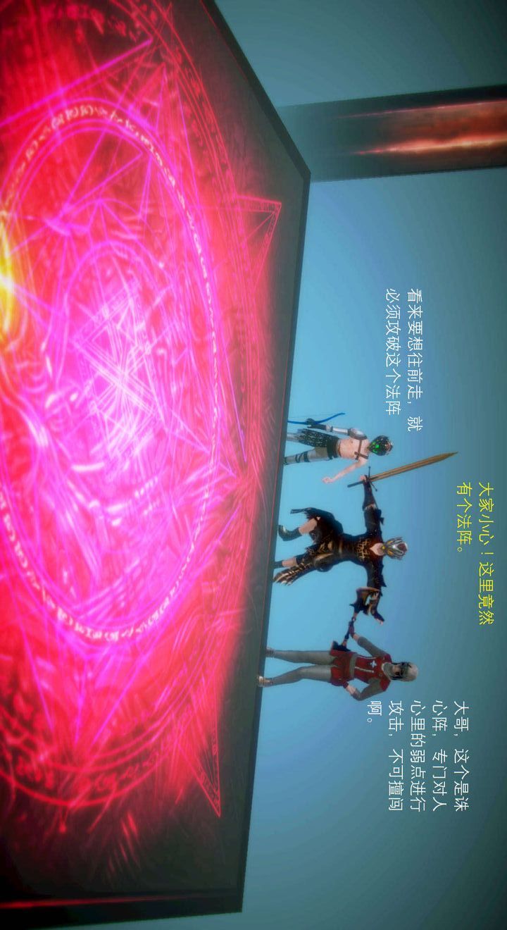 [3D]去讨伐魅魔的勇者们第03话