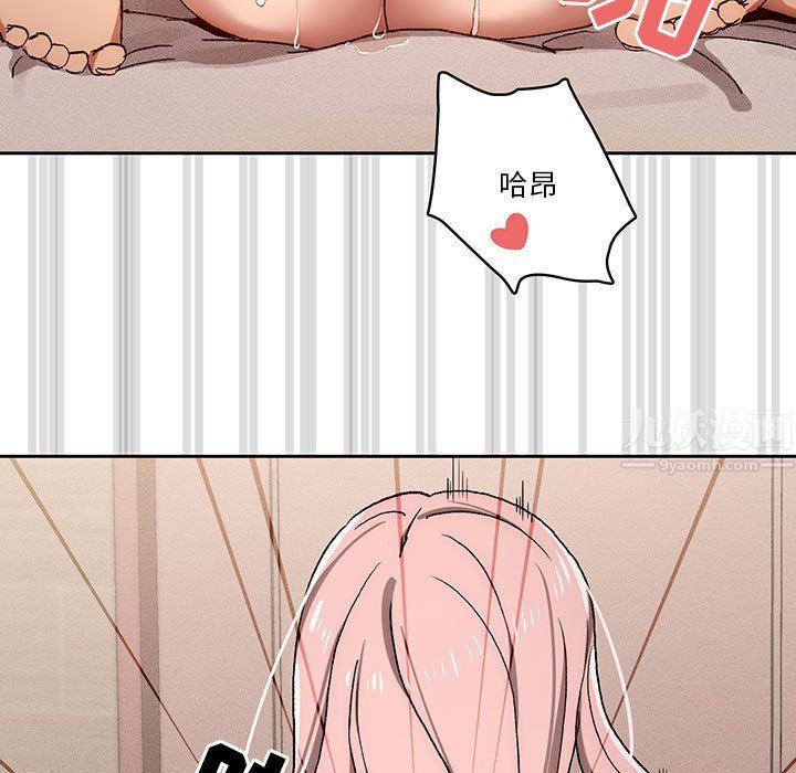 疫情期間的家教生活第30話