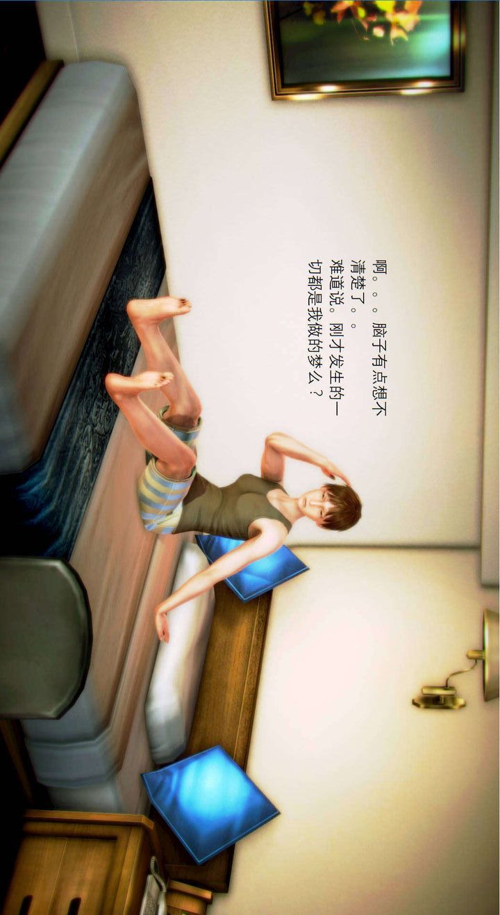 [3D]去讨伐魅魔的勇者们第03话