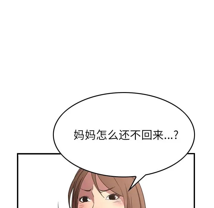 经纪人第56话