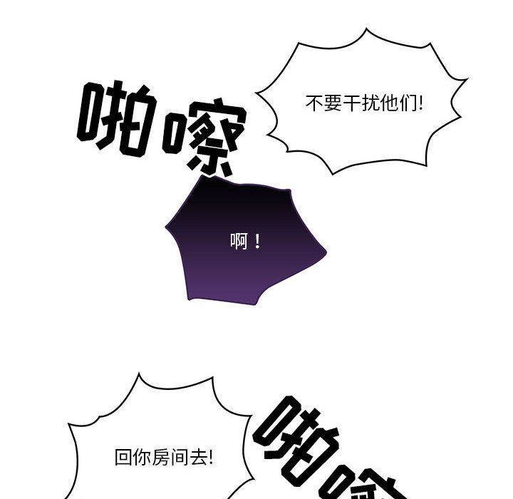 疫情期间的家教生活第30话