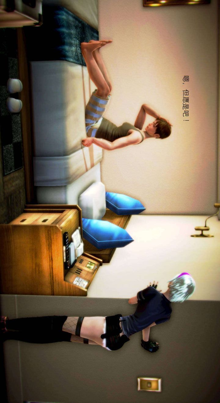 [3D]去讨伐魅魔的勇者们第03话