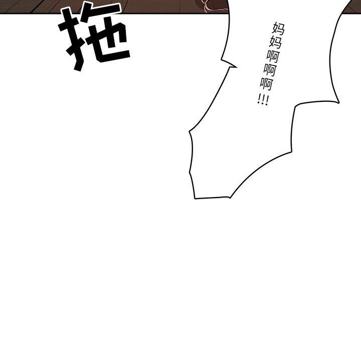 疫情期间的家教生活第30话