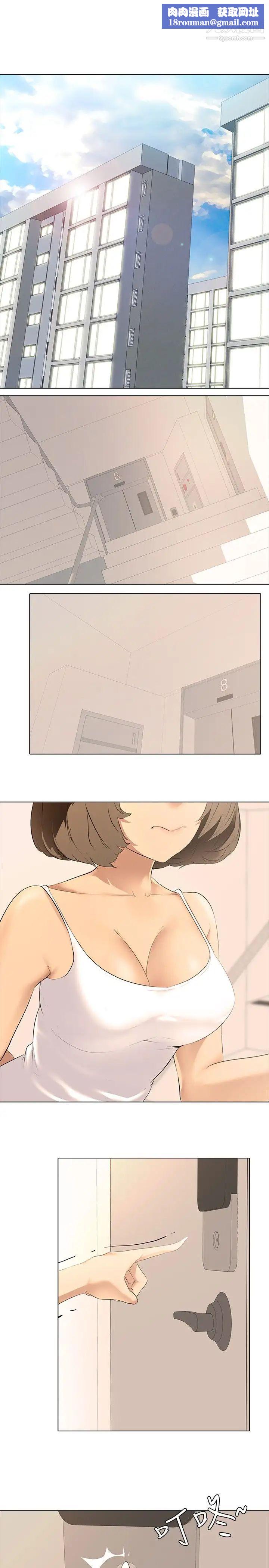 公寓啪啪趴第1话