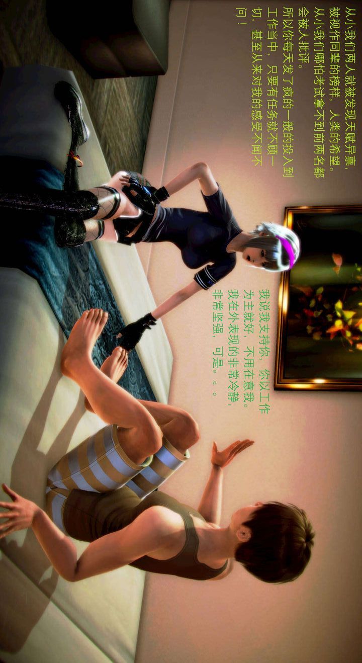 [3D]去讨伐魅魔的勇者们第03话