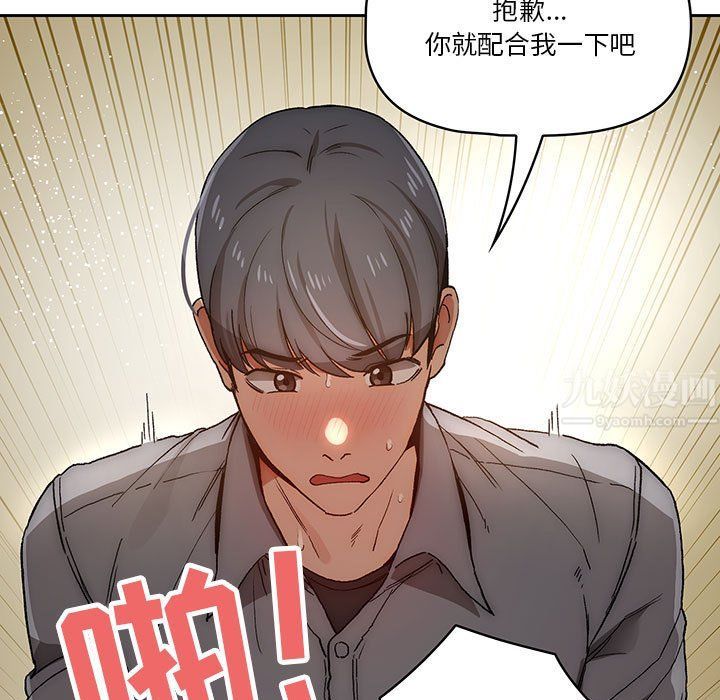 疫情期间的家教生活第30话