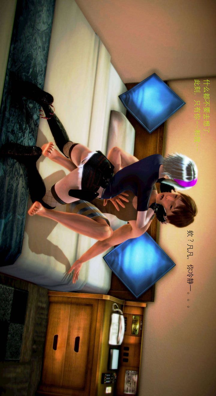 [3D]去讨伐魅魔的勇者们第03话