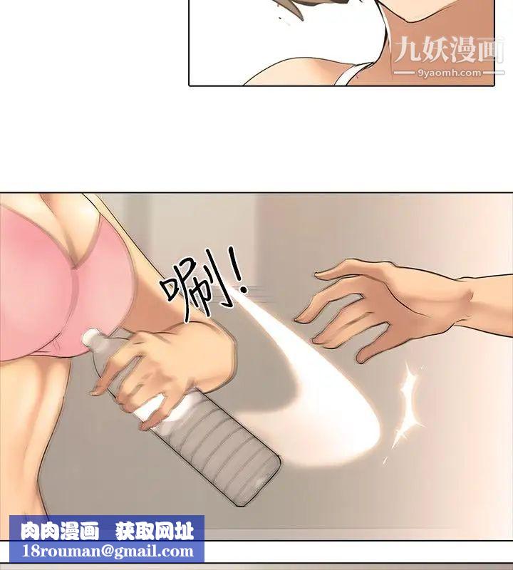 公寓啪啪趴第1話