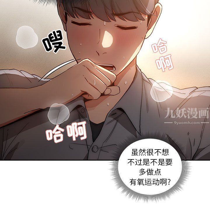 疫情期间的家教生活第30话