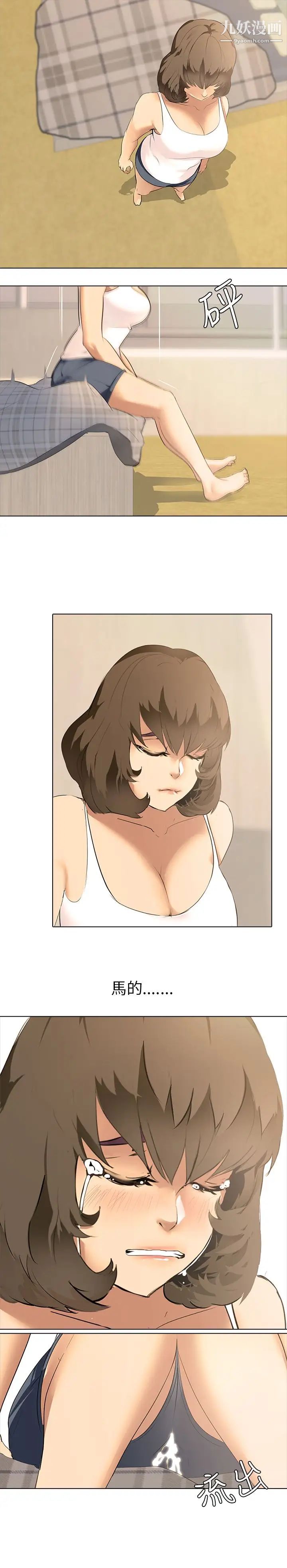 公寓啪啪趴第1話