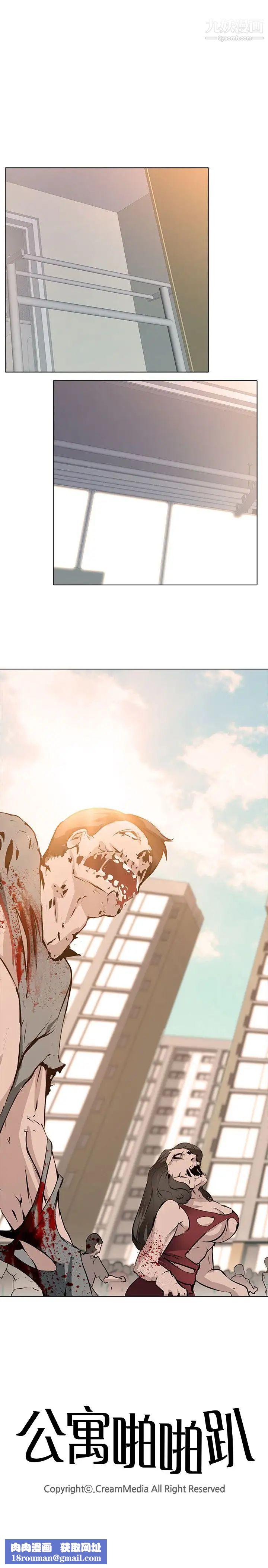 公寓啪啪趴第1話