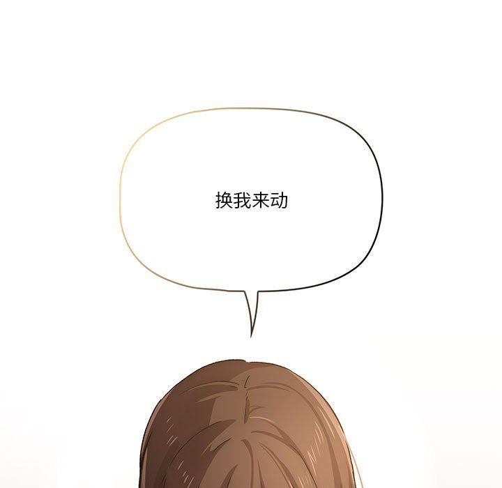 疫情期间的家教生活第30话