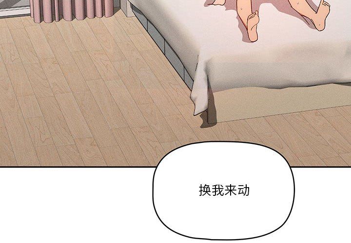 疫情期间的家教生活第31话