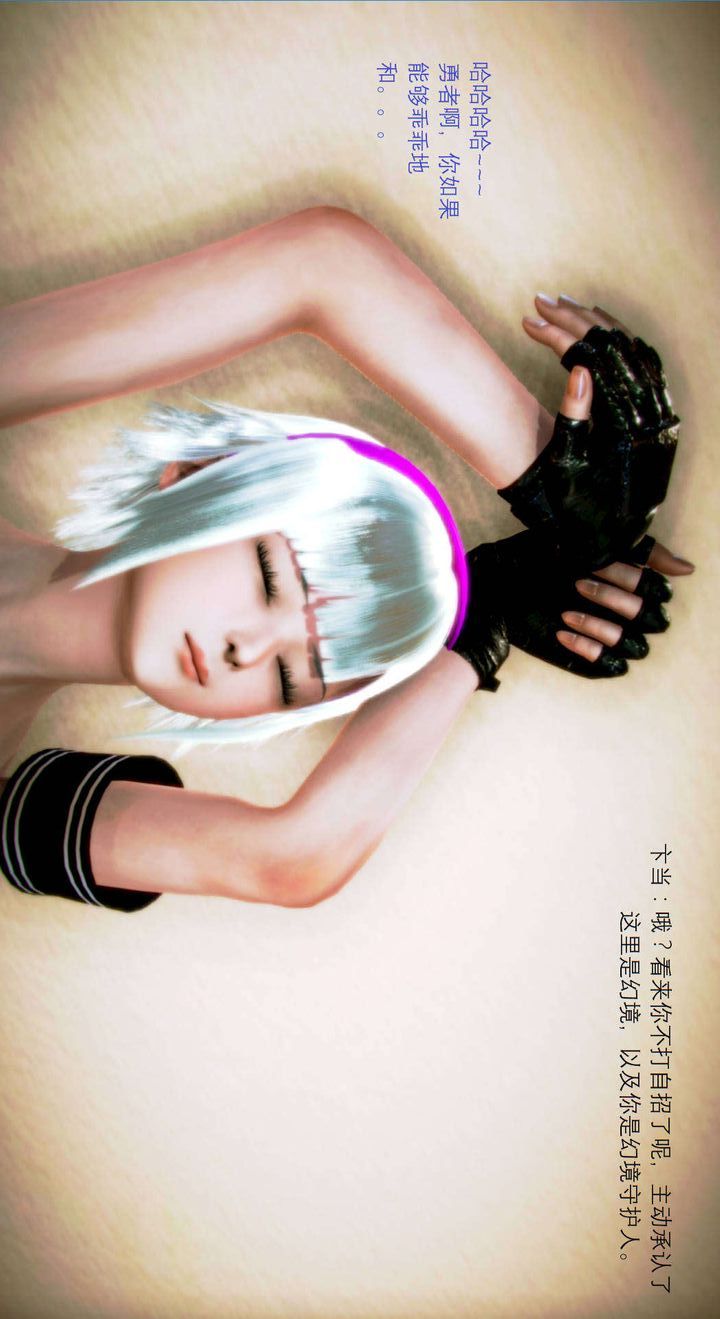 [3D]去討伐魅魔的勇者們第03話