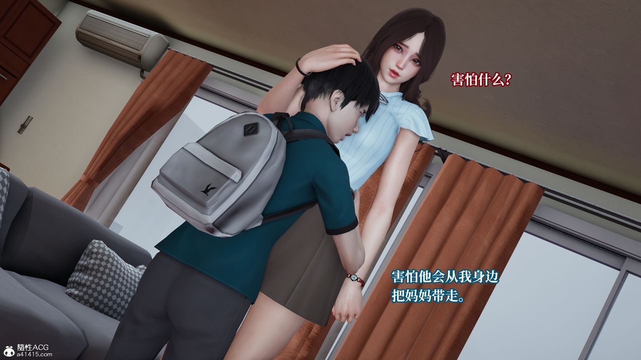 [3D]妈妈被他人寝取第04章【第1话】