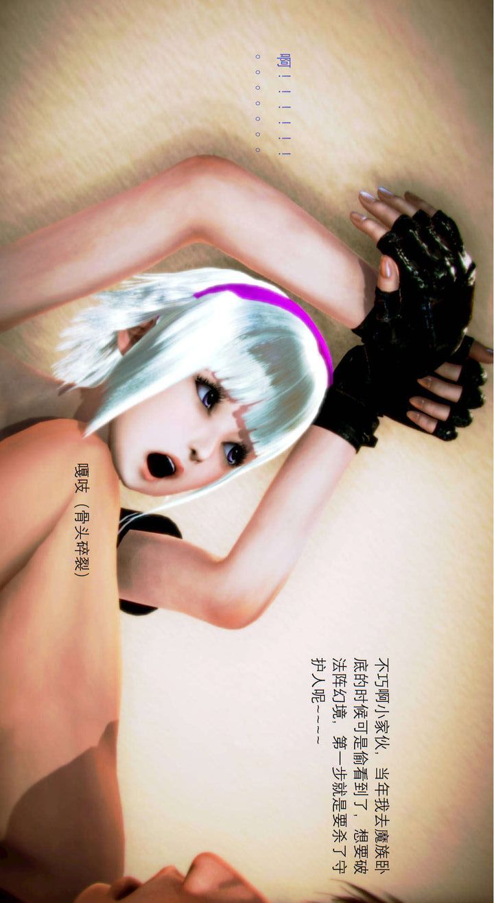 [3D]去讨伐魅魔的勇者们第03话