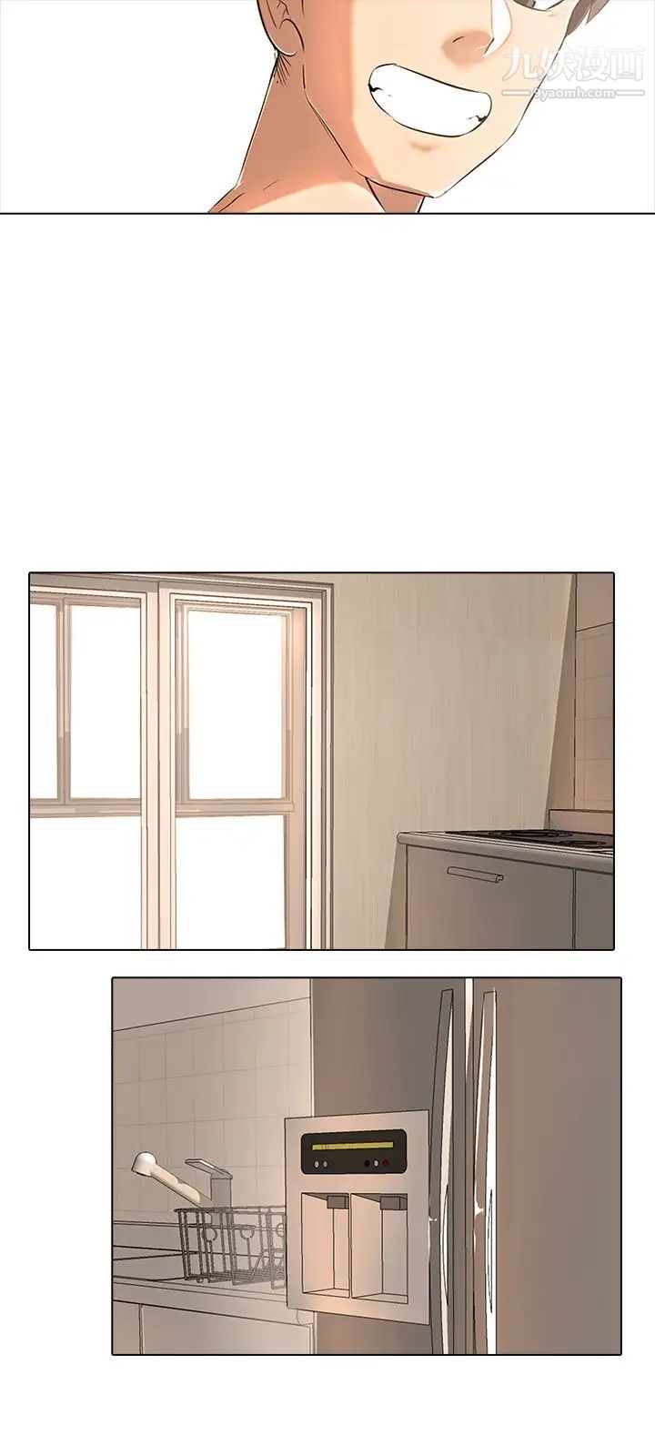 公寓啪啪趴第2話