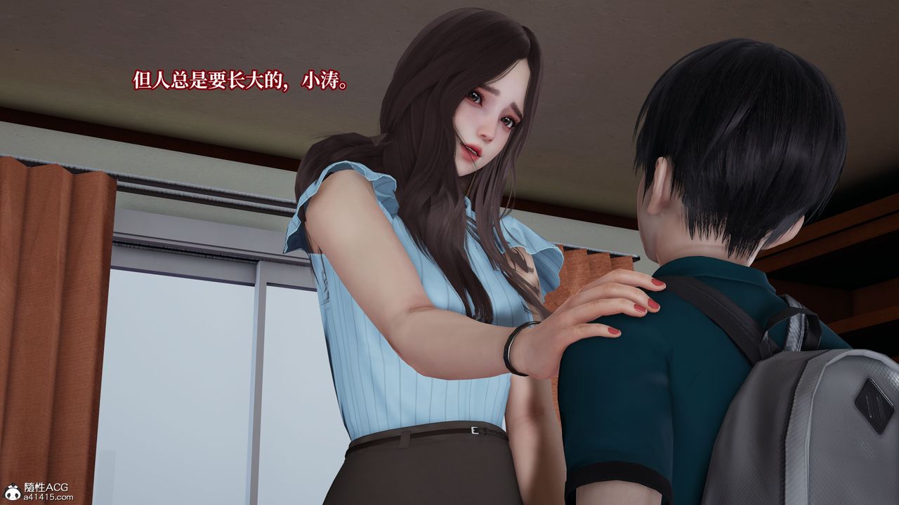 [3D]媽媽被他人寢取第04章【第1話】